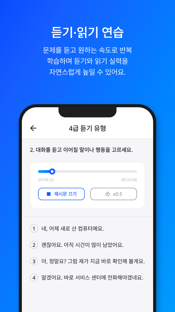 TOPIK SSAM App Screen